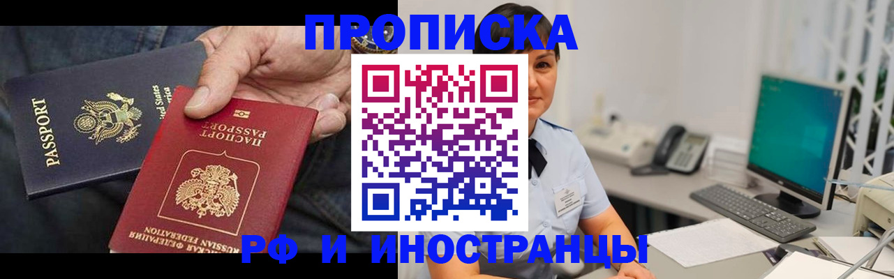 временная регистрация адрес в Трубчевске