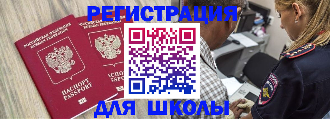 временная регистрация надежно в Трубчевске