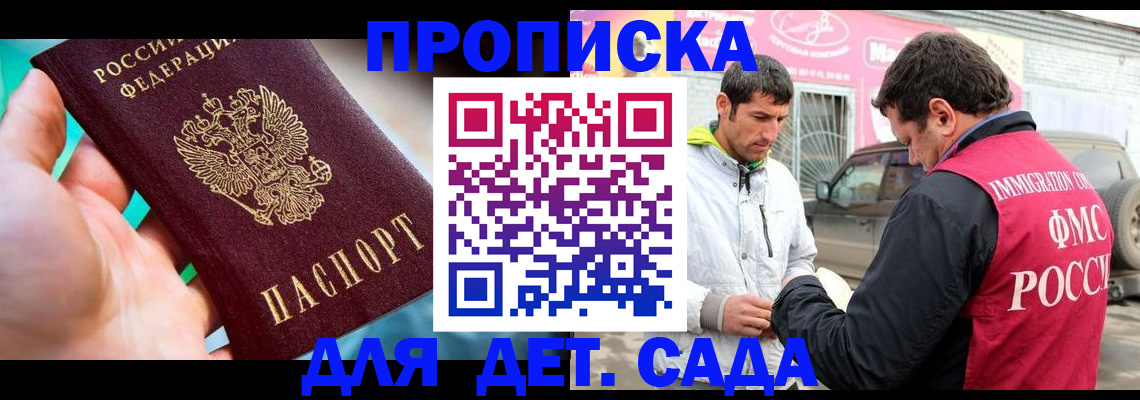 прописка для кредита в Трубчевске